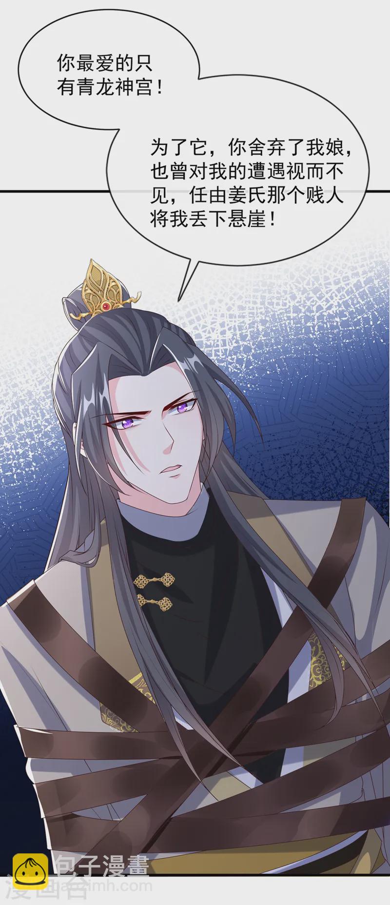 第258话 你会如何抉择？12