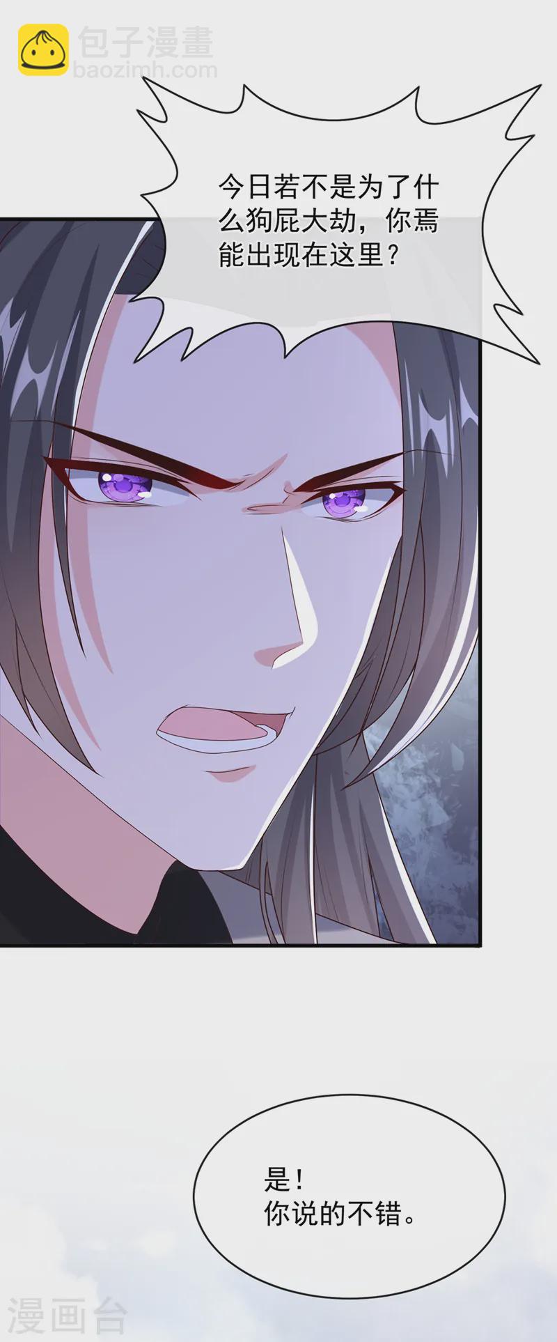 第258话 你会如何抉择？13