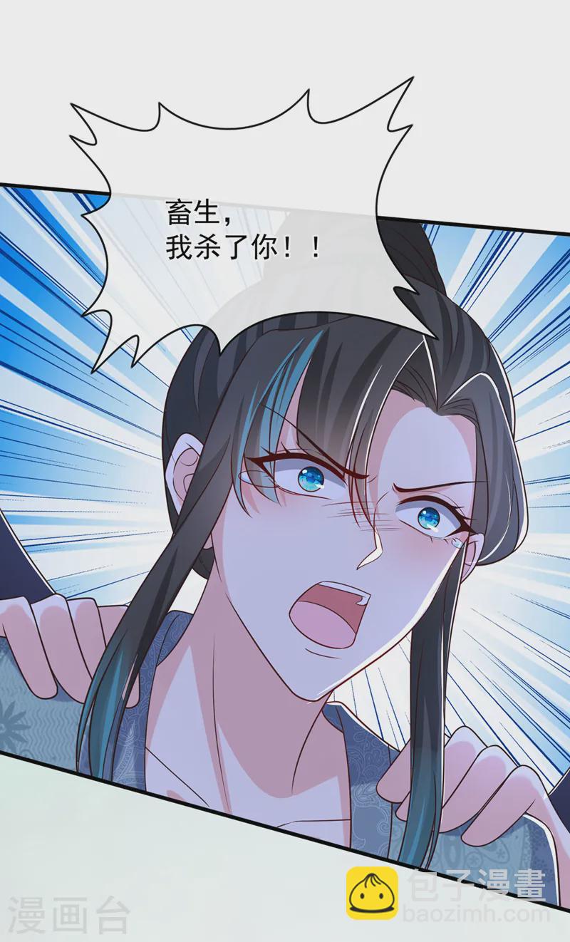 第258话 你会如何抉择？18