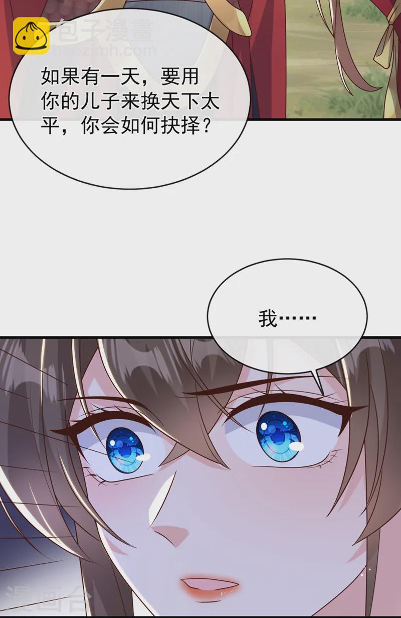 第258话 你会如何抉择？5