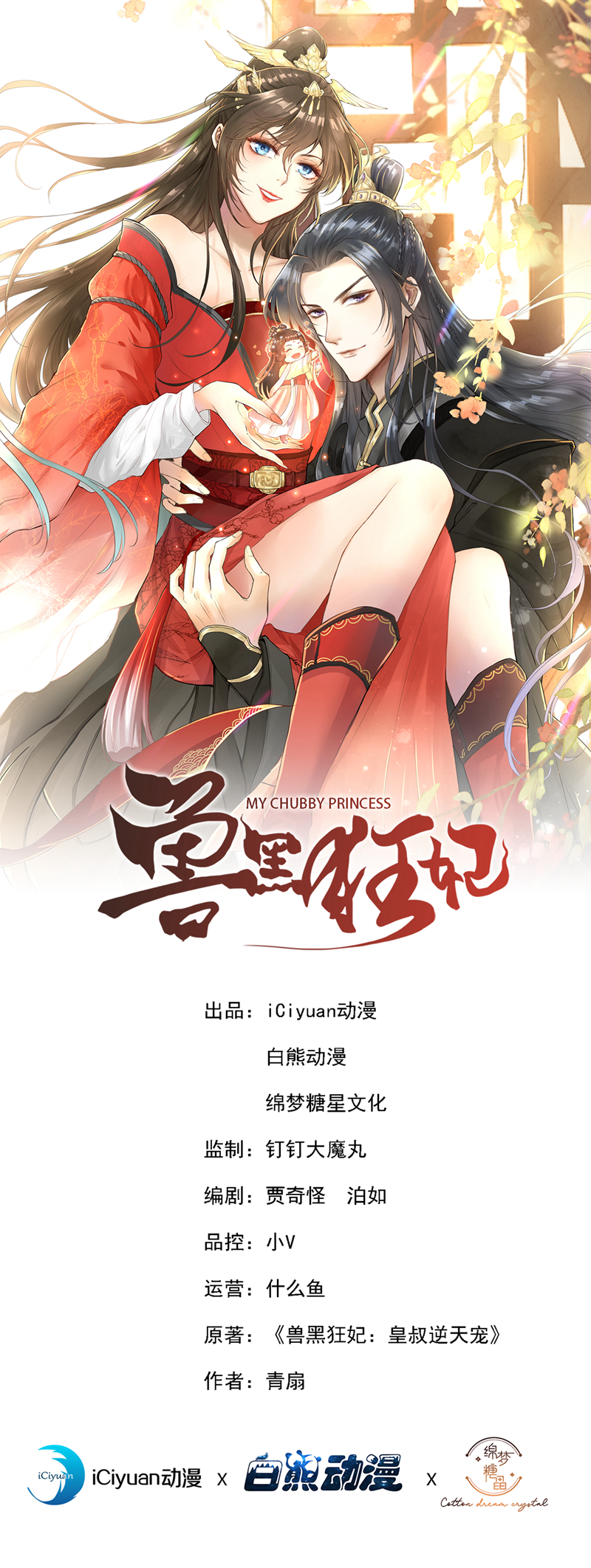 第262话 无双，珍重。0