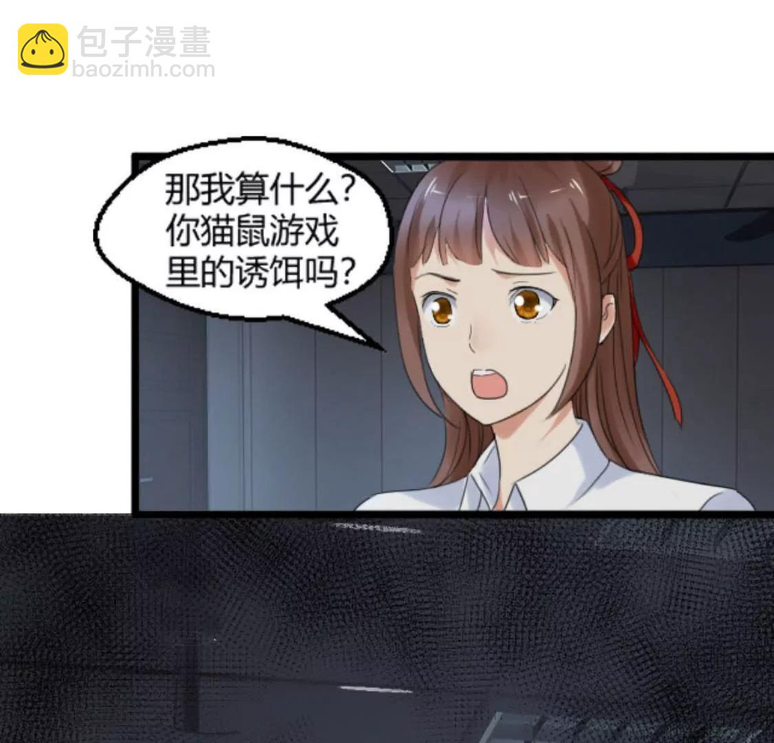 她，是我的爱人啊13