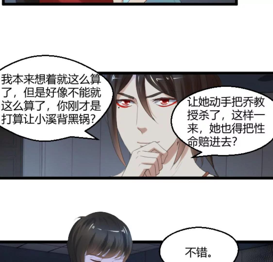 她，是我的爱人啊23