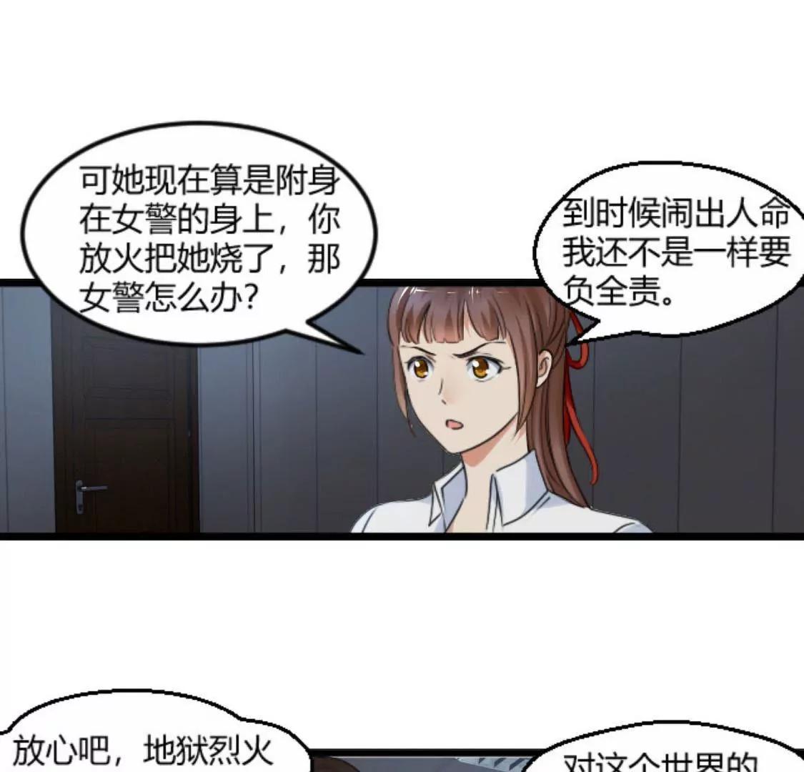 她，是我的爱人啊27