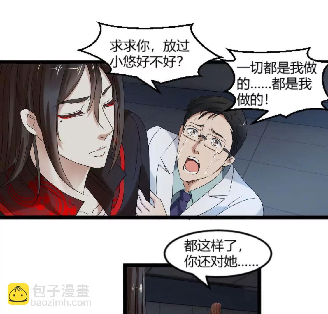 她，是我的爱人啊37