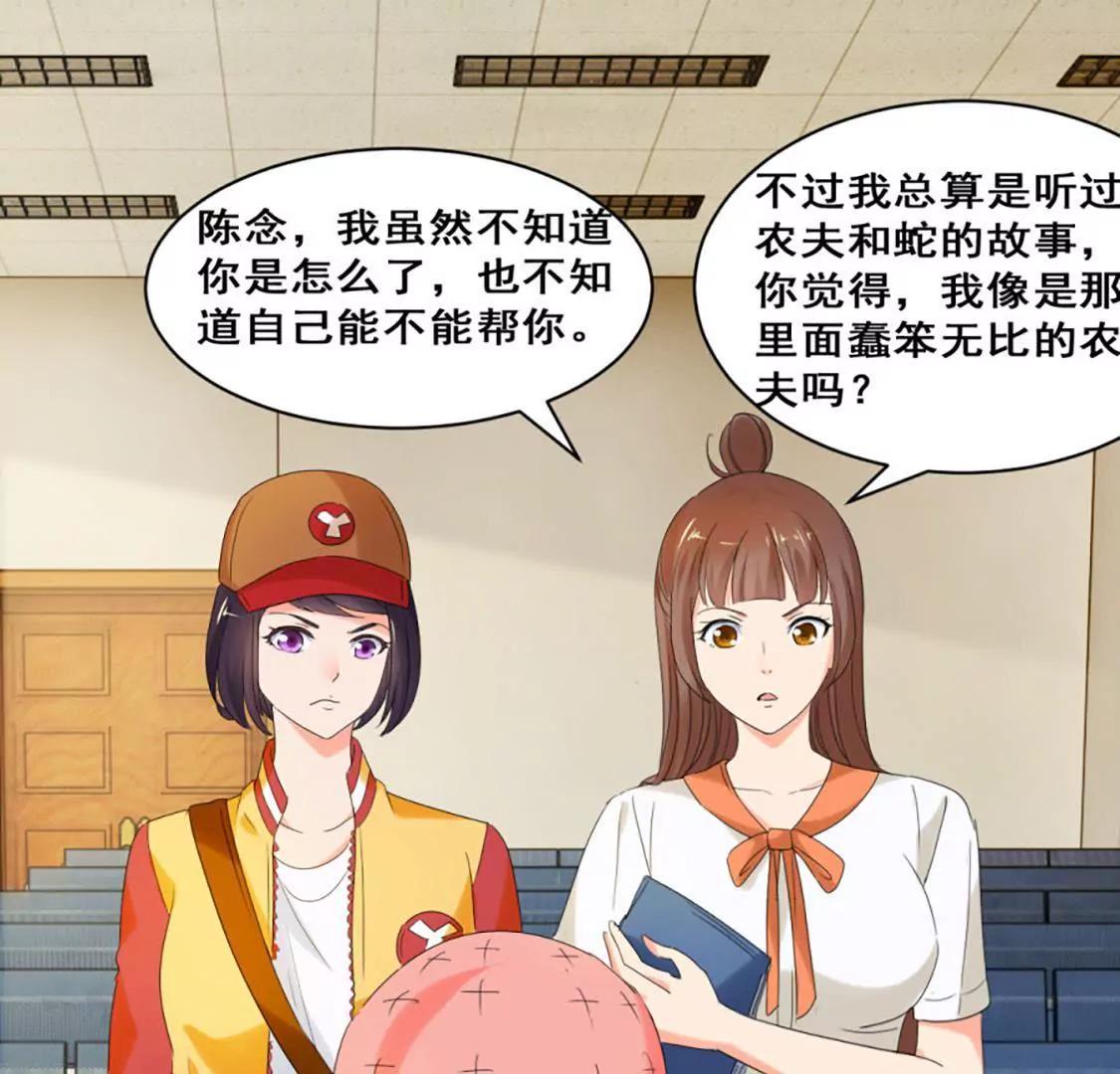 她背后有张脸29