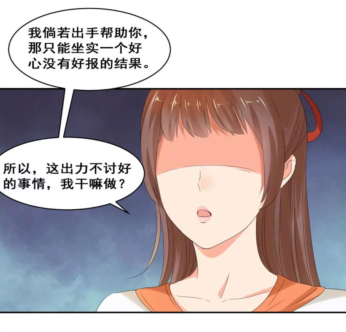 她背后有张脸31