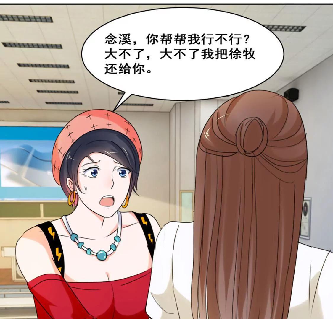 她背后有张脸34