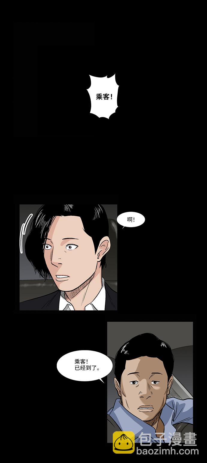 [第7话] 逃犯24