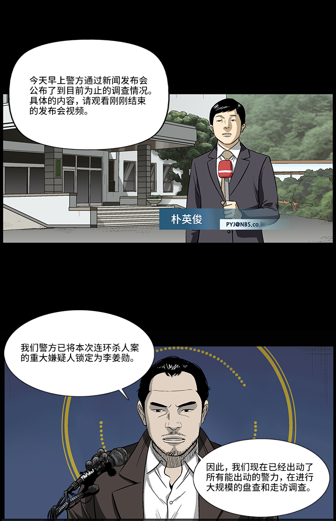 [第7话] 逃犯4