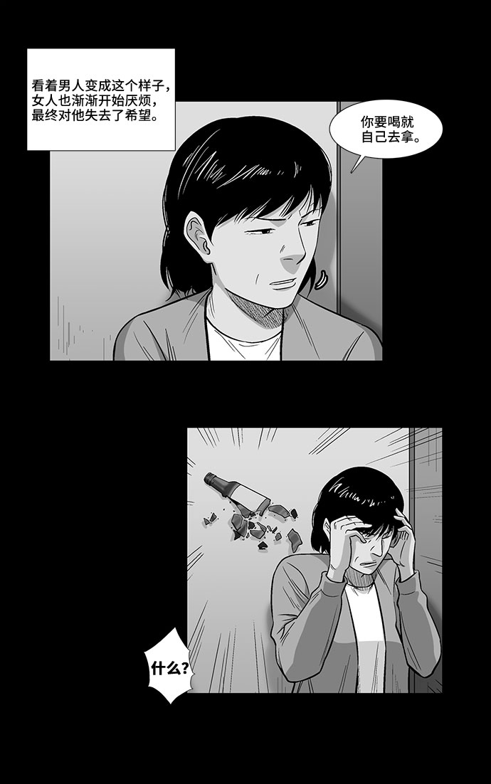 [第10话] 过去，以及7