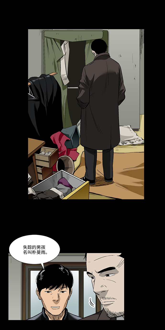 [第25话] 开始反击10