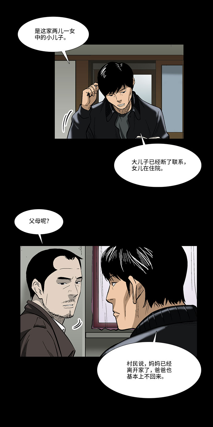[第25话] 开始反击11