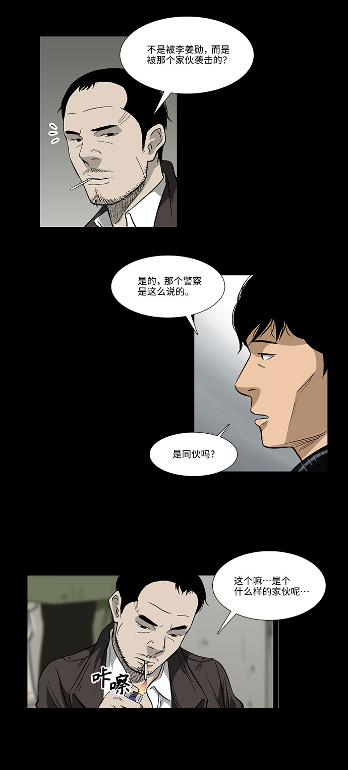[第25话] 开始反击13