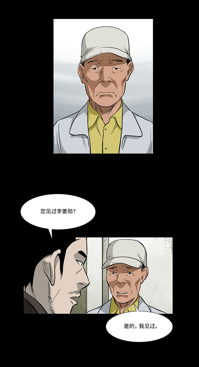 [第25话] 开始反击17