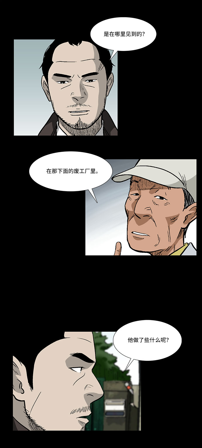 [第25话] 开始反击18