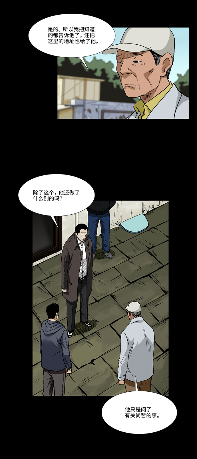 [第25话] 开始反击20