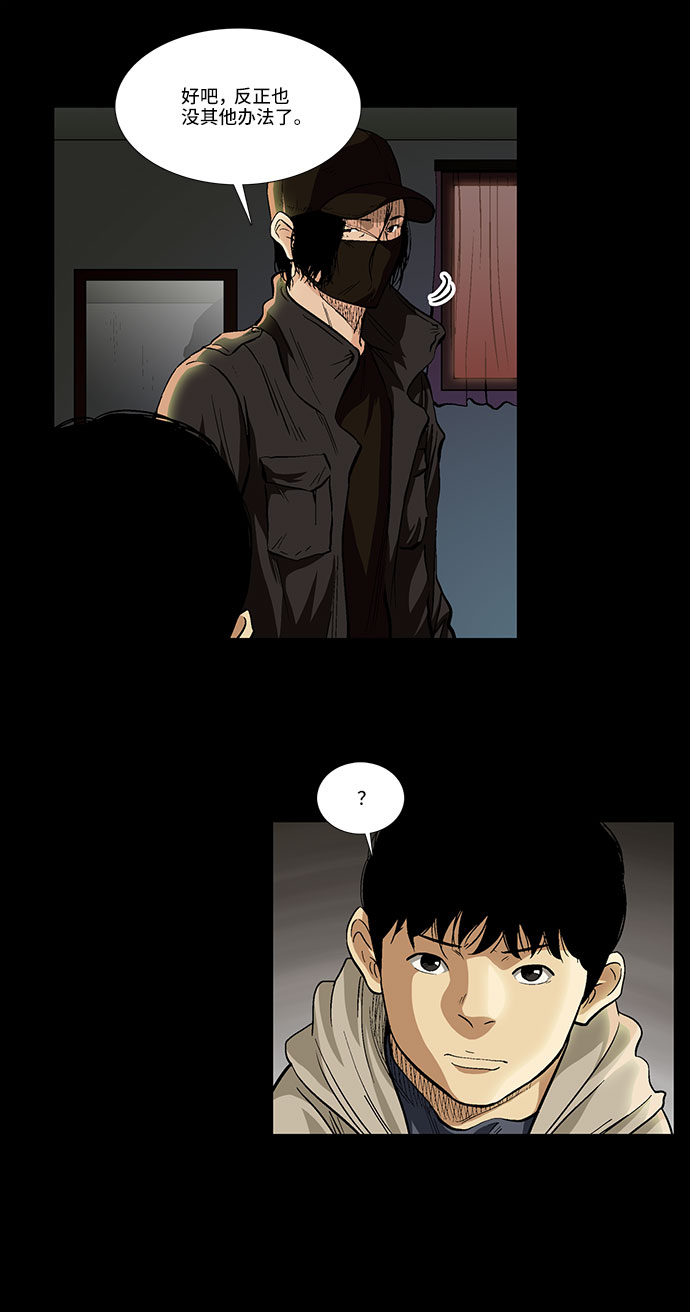 [第25话] 开始反击3