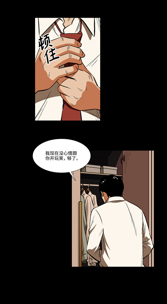 [第25话] 开始反击30