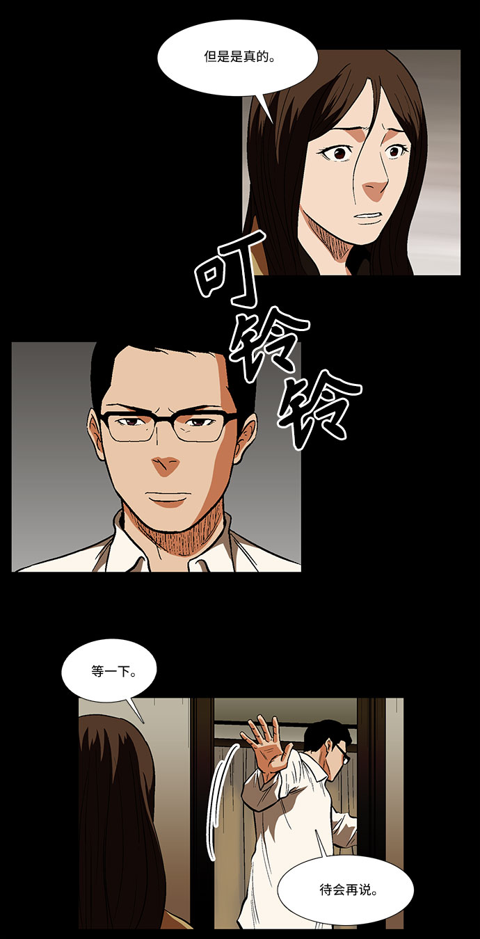 [第25话] 开始反击33