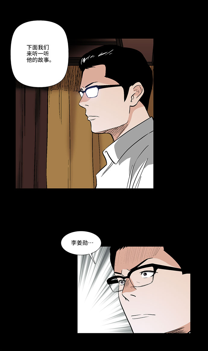 [第25话] 开始反击37