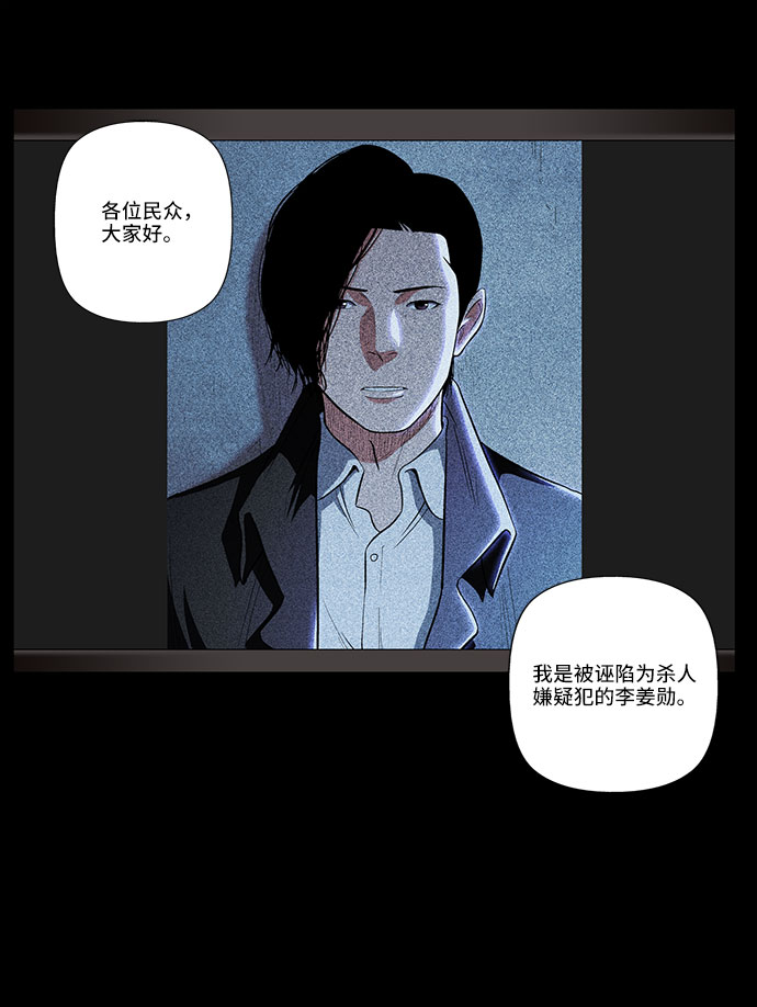 [第25话] 开始反击38