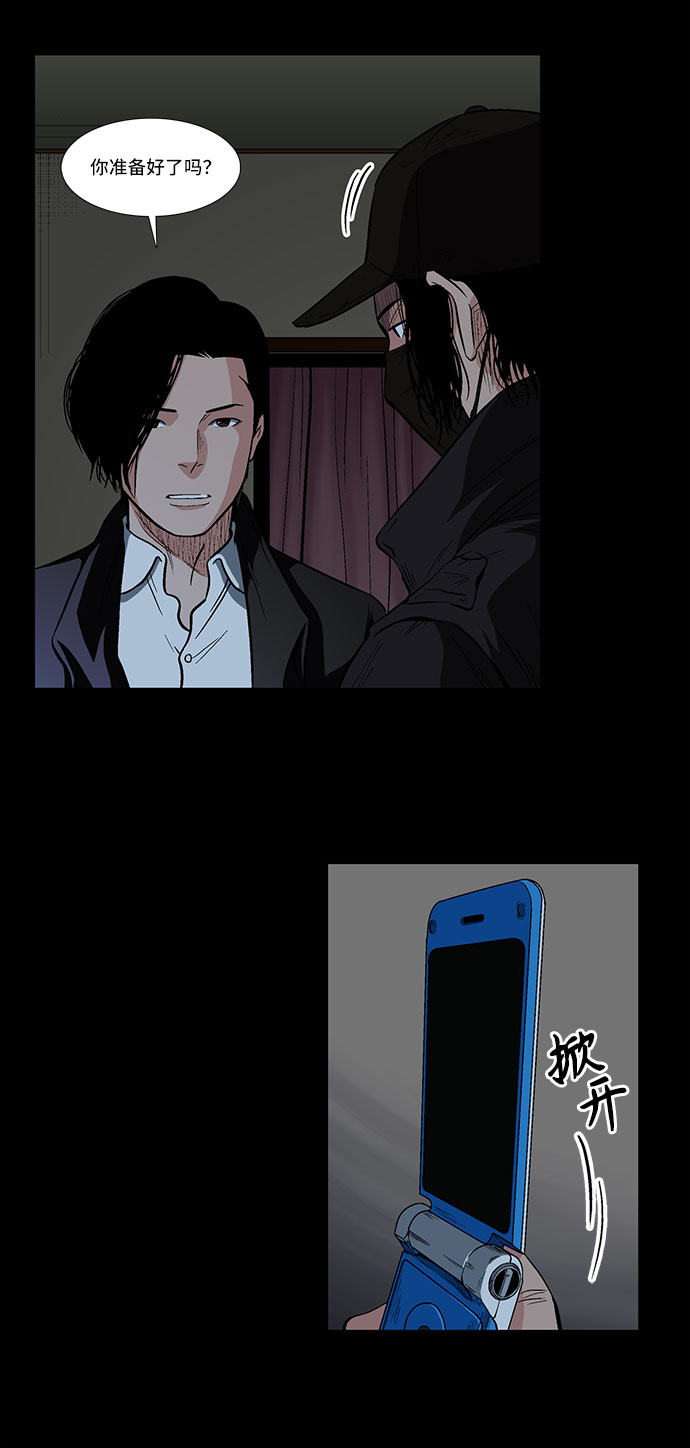 [第25话] 开始反击4