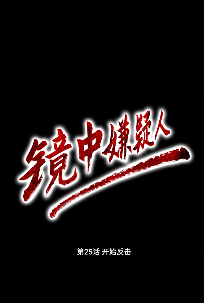 [第25话] 开始反击6