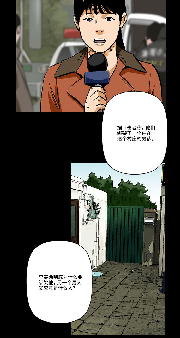 [第25话] 开始反击9