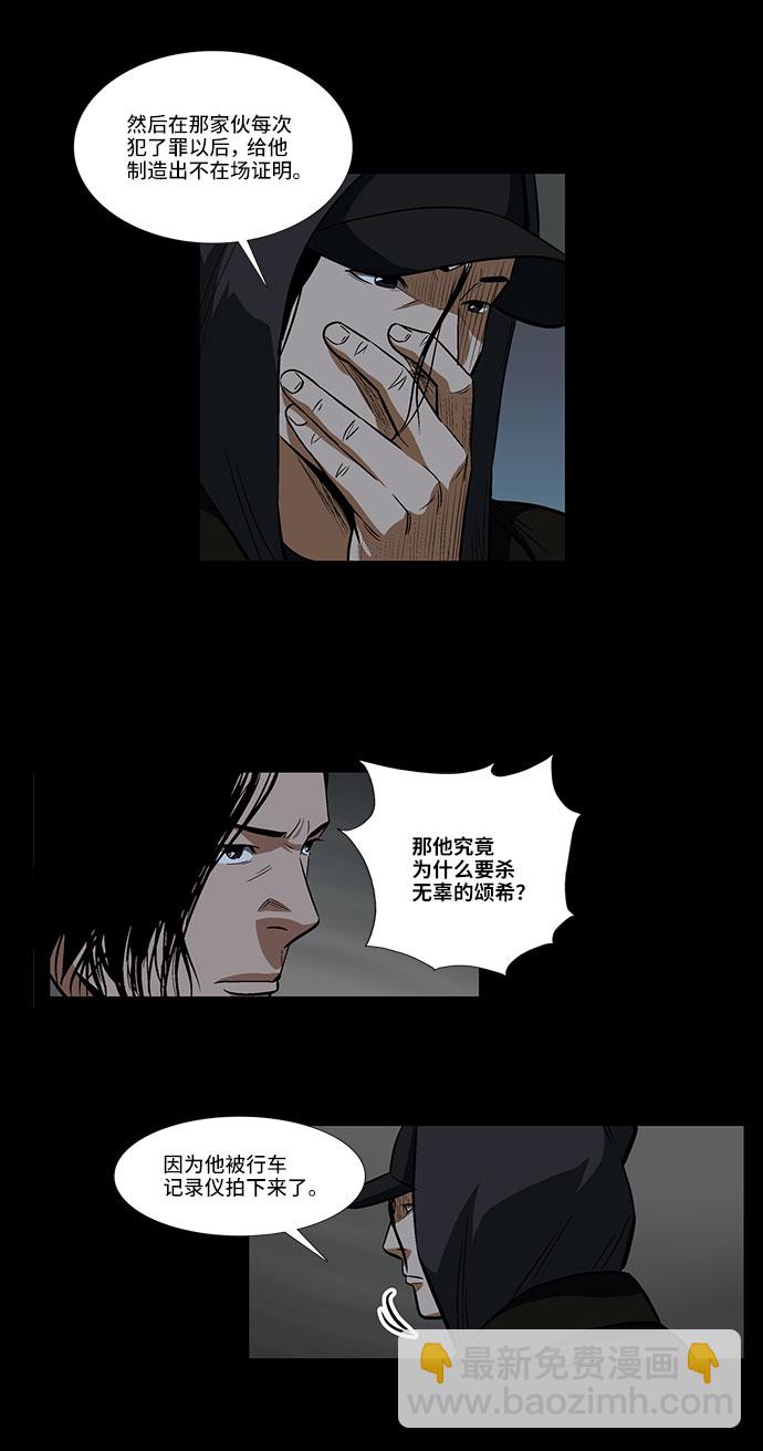 [第29话] 雪上加霜19
