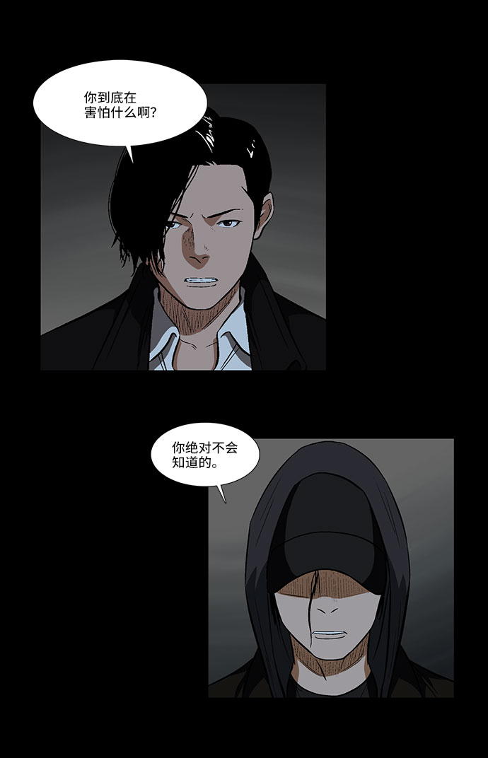 [第29话] 雪上加霜25