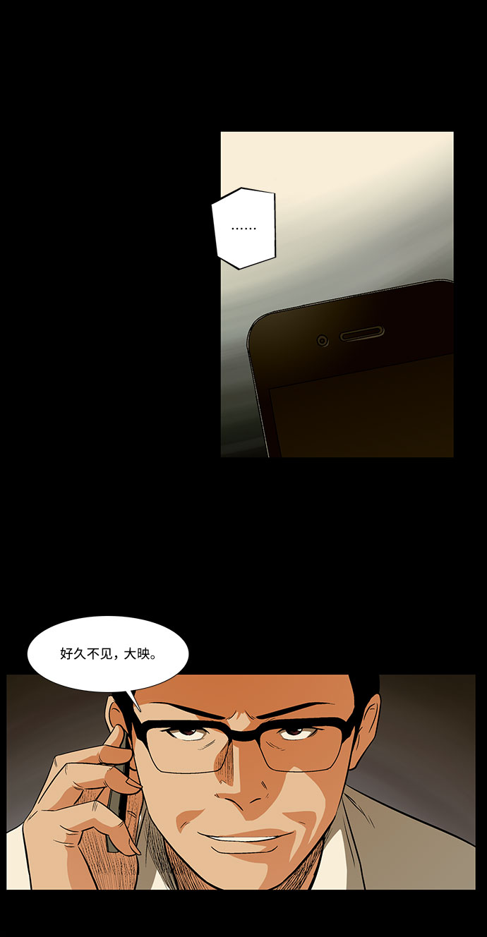 [第29话] 雪上加霜34