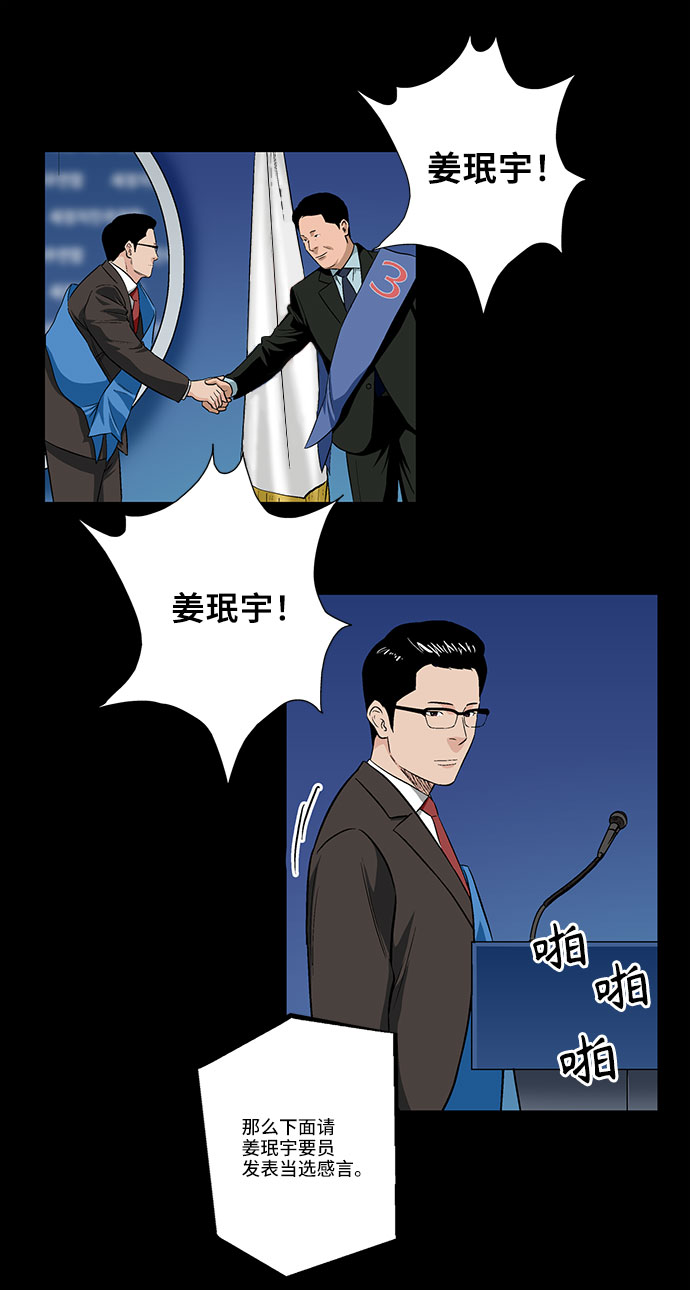 [第31话] 目的5