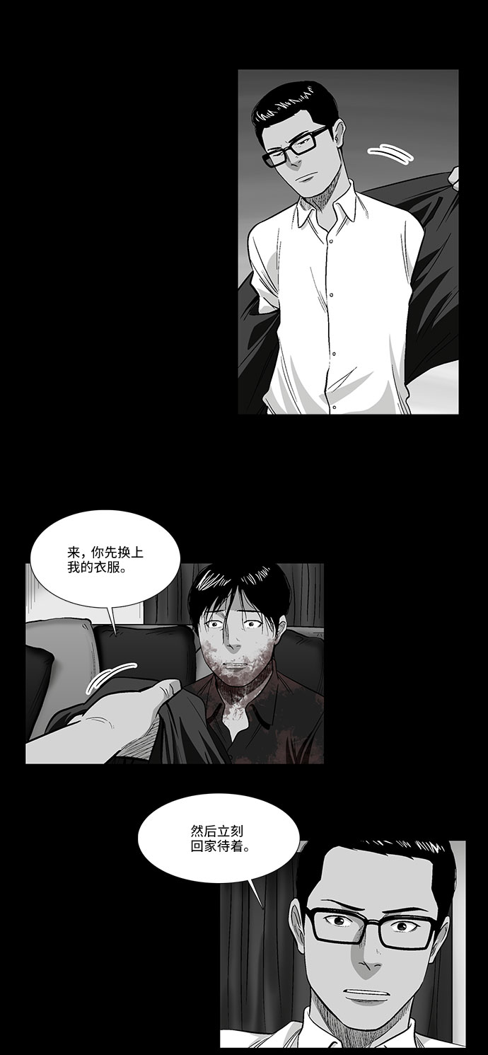 [第33话] 过去的羁绊（2）7