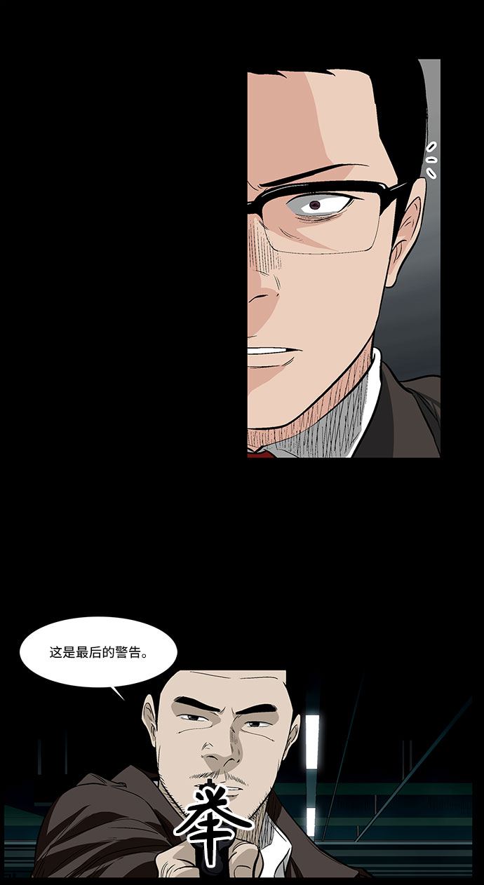 [第42话] 逃跑29