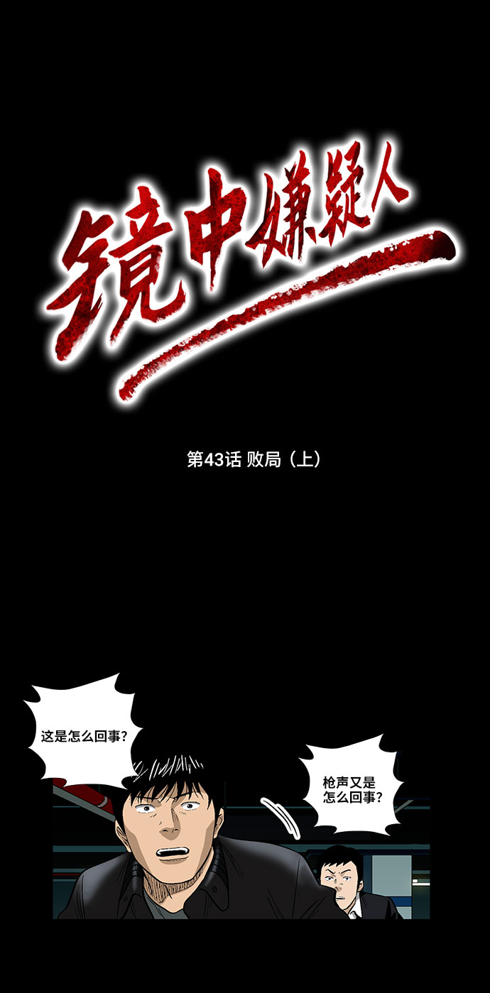 [第43话] 败局（上）10