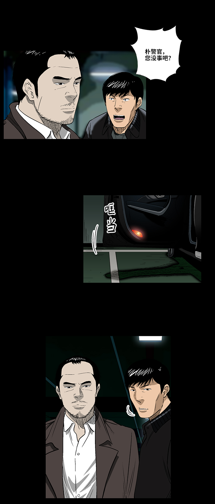 [第43话] 败局（上）12