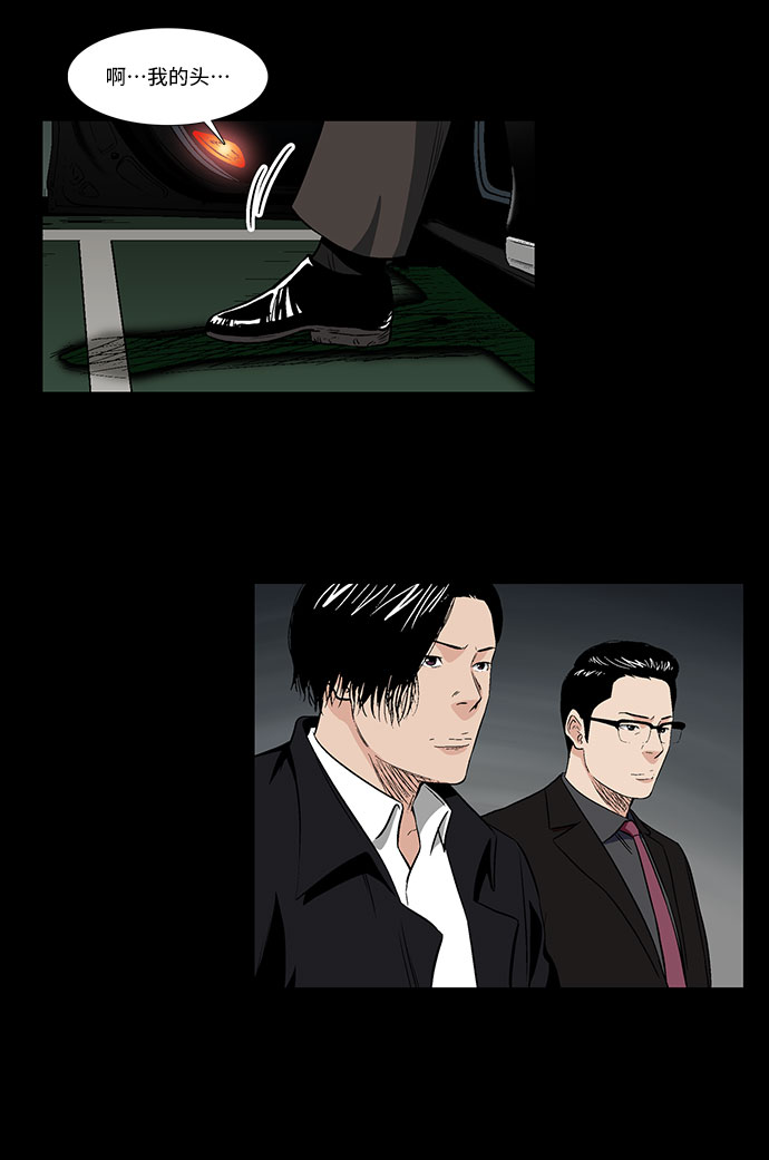 [第43话] 败局（上）13