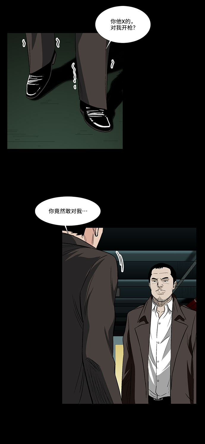 [第43话] 败局（上）14