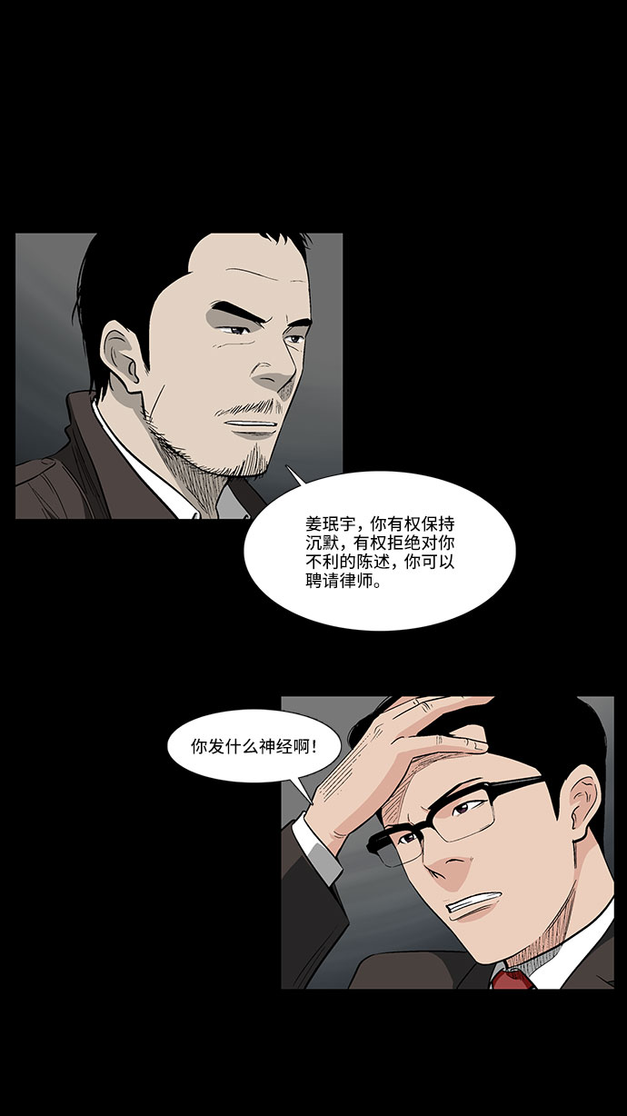 [第43话] 败局（上）16