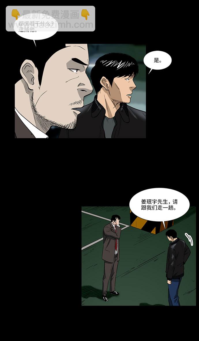 [第43话] 败局（上）17