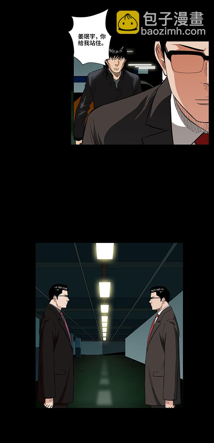 [第43话] 败局（上）22