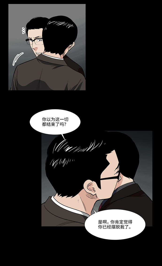 [第43话] 败局（上）23