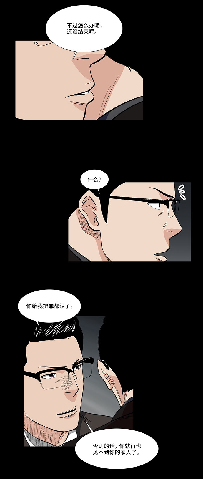 [第43话] 败局（上）24