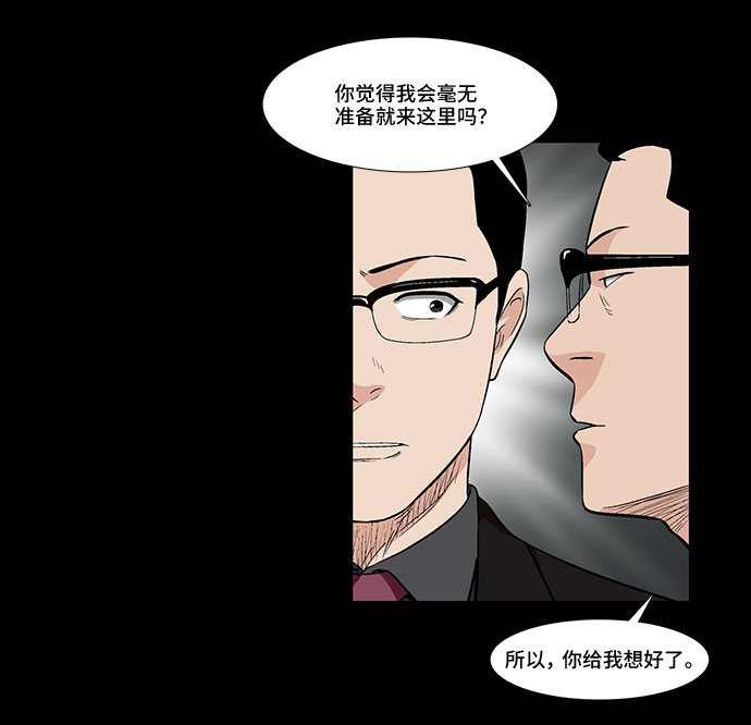 [第43话] 败局（上）25