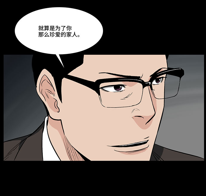 [第43话] 败局（上）26