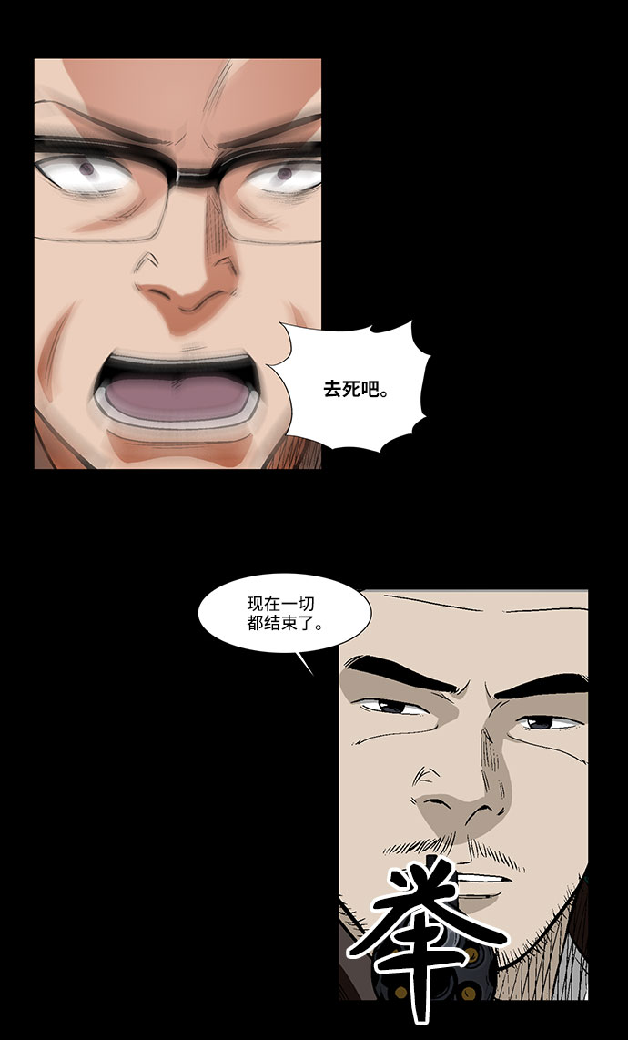 [第43话] 败局（上）3