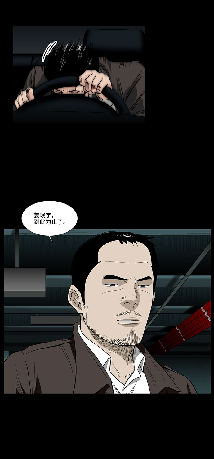 [第43话] 败局（上）8