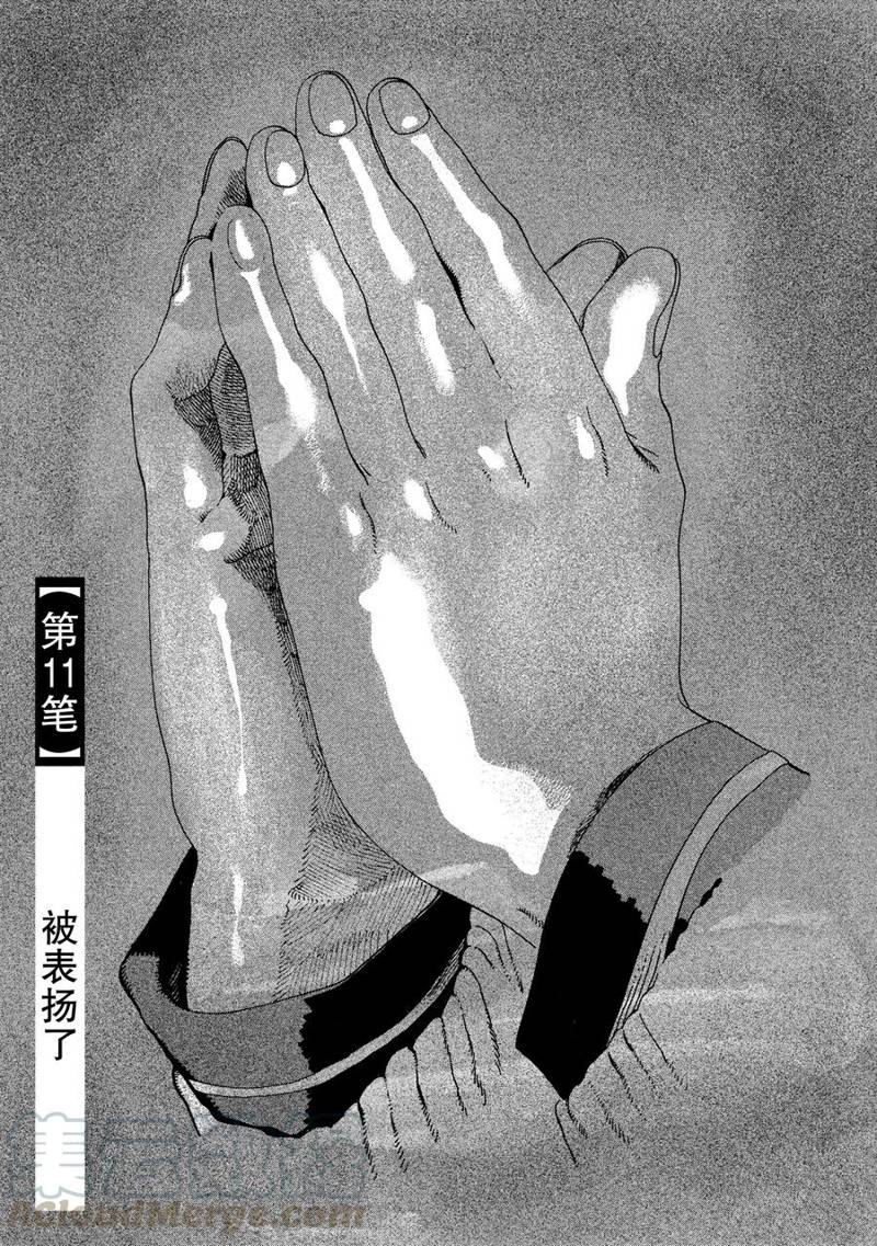第11话0