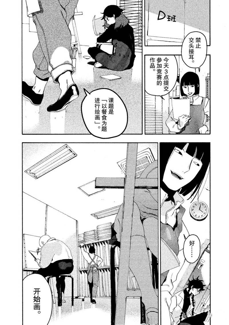 第11话13